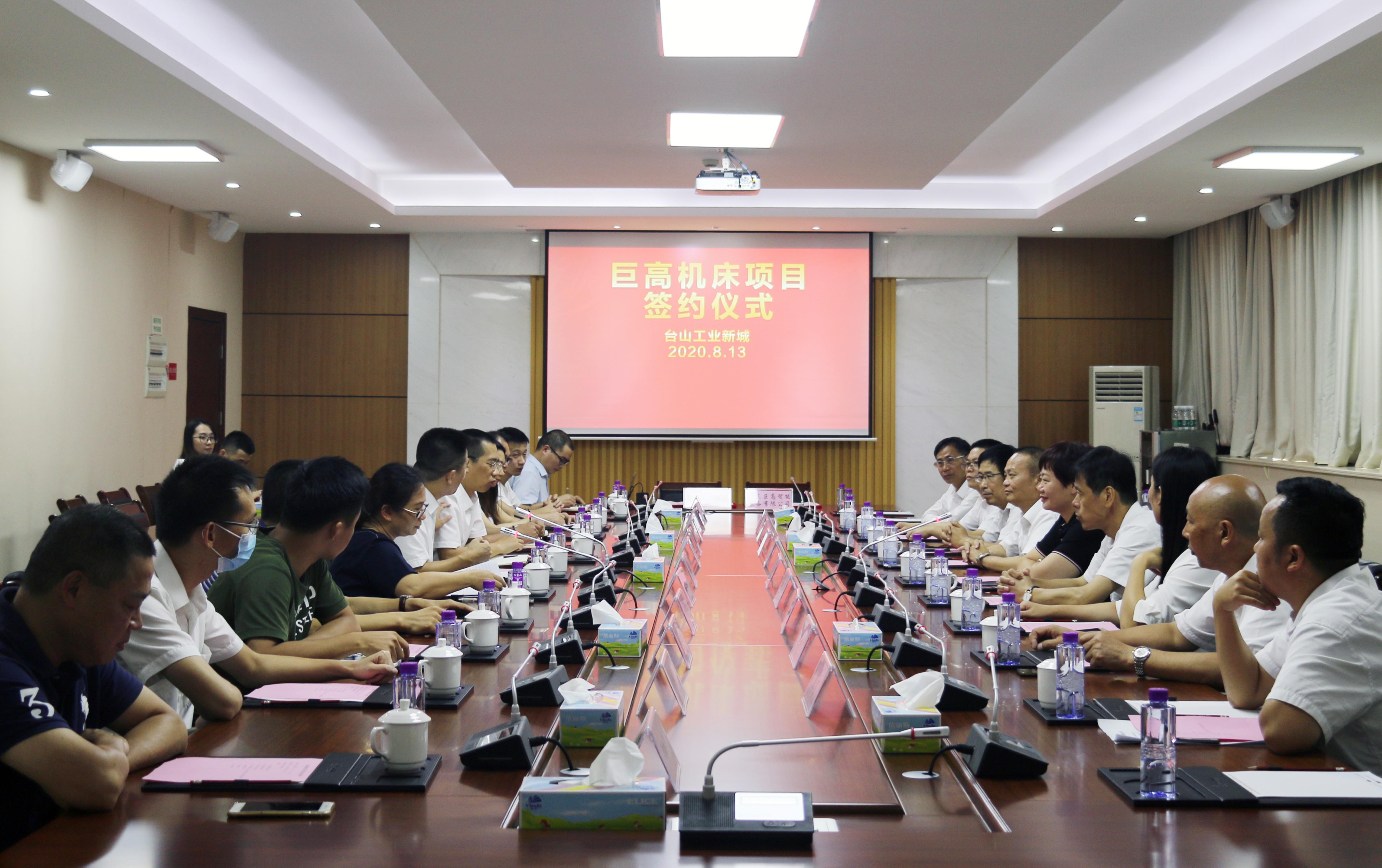 【喜報】總投資20億元的巨高機(jī)床項(xiàng)目正式落戶臺山市工業(yè)新城園區(qū)(圖5)